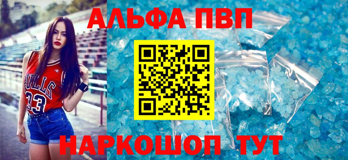 Симферополь  A-PVP Соль  Вход с VPN  Alfa_PVP крисы CK  Alpha PVP крисы CK 