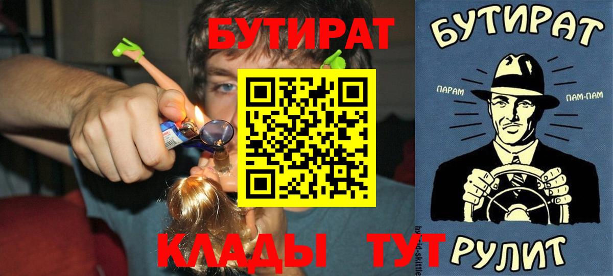 Бутират оксана  Вход с VPN  Симферополь 
