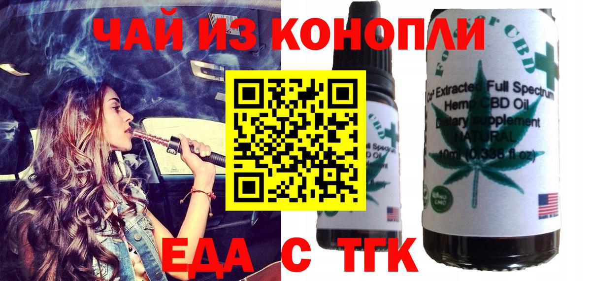Canna-Cookies конопля Симферополь