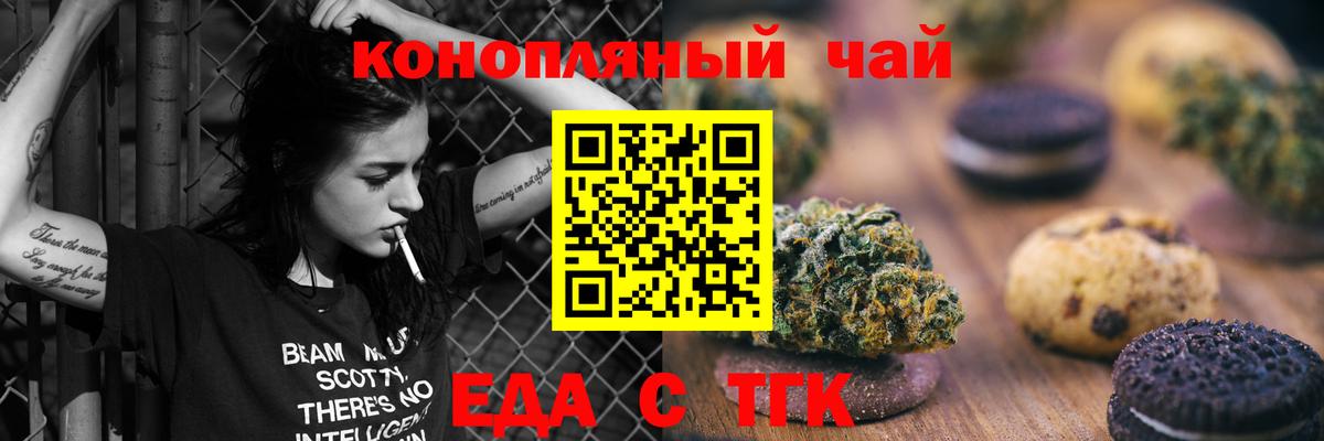 Симферополь  Canna-Cookies конопля  Вход с VPN 