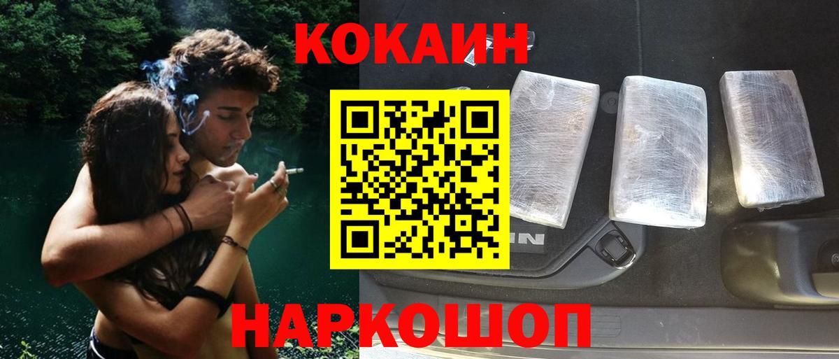 COCAIN Колумбийский  Cocaine 99%  Симферополь  КОКАИН  Вход с VPN 
