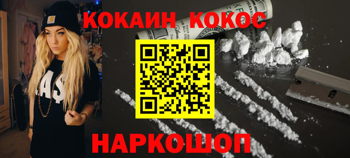 Cocaine VHQ Симферополь