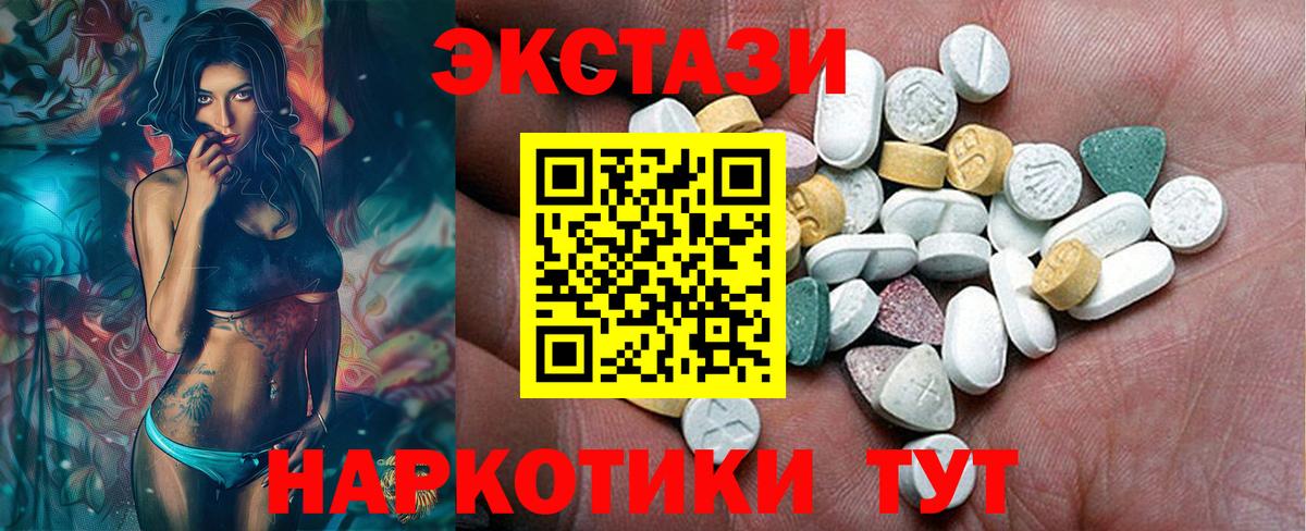 ЭКСТАЗИ  ЭКСТАЗИ 99%  Вход с VPN  мориарти наркотические препараты  блэк спрут сайт  Симферополь  Ecstasy 99% 