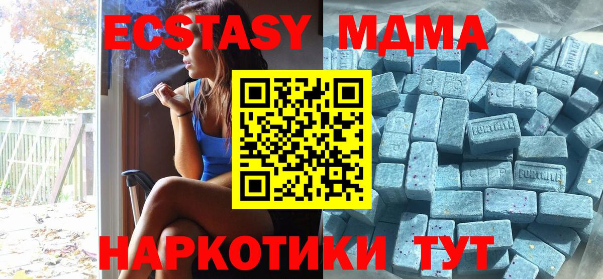 Экстази диски Симферополь
