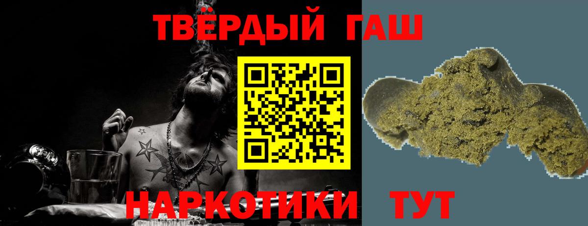 Гашиш убойный Симферополь