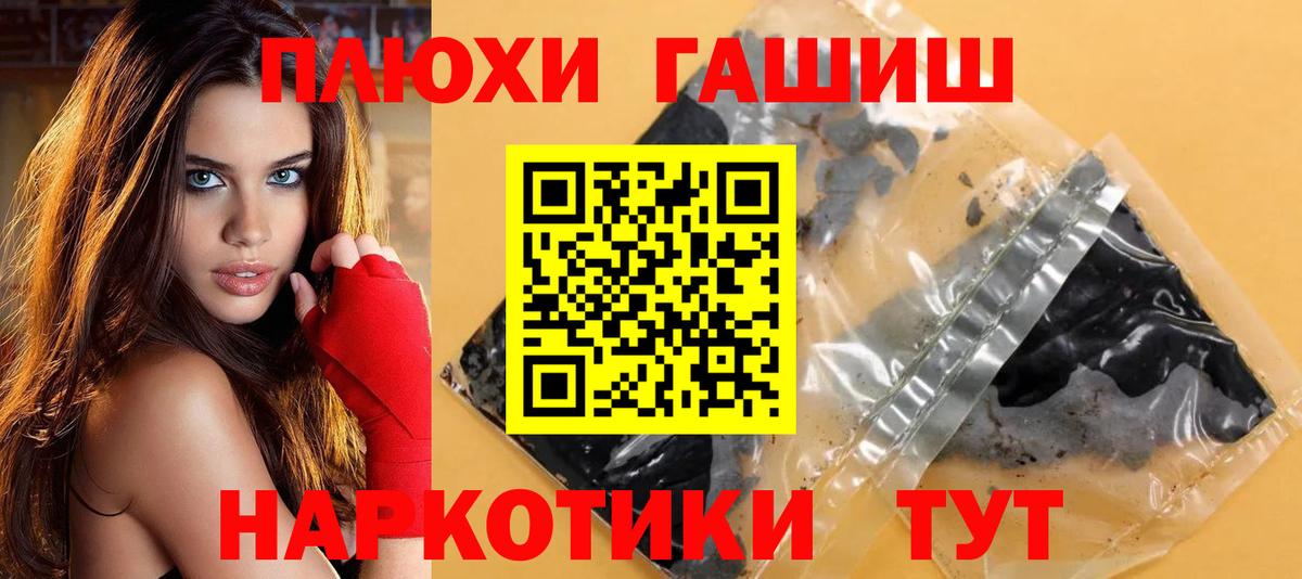 ГАШ ice o lator  ГАШИШ VHQ  Симферополь  Вход с VPN 