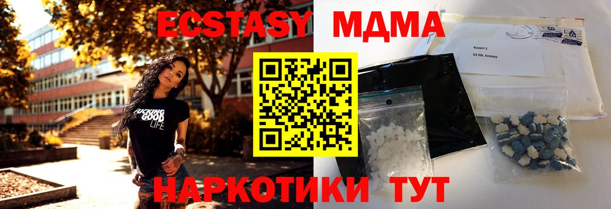 Симферополь  МДМА  Вход с VPN  MDMA crystal 