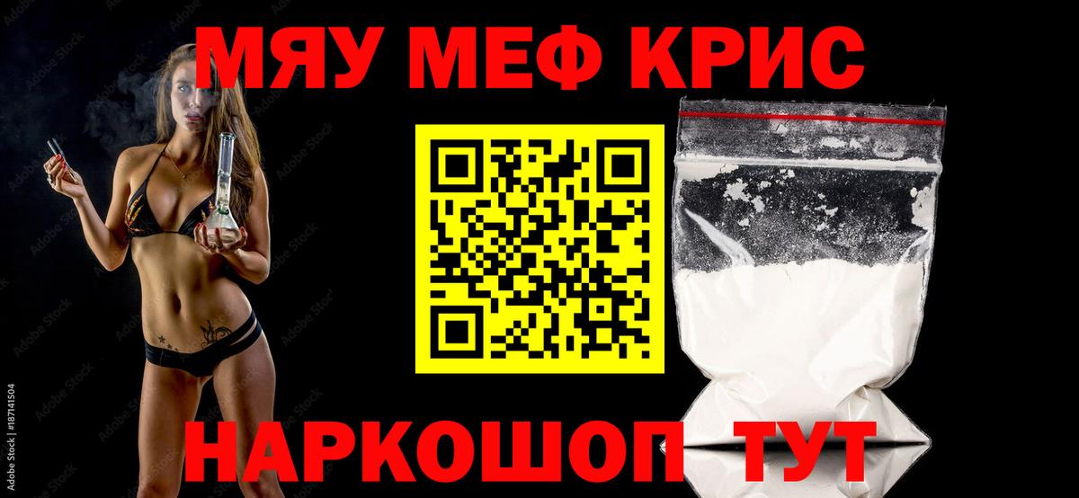 Меф мука  Мефедрон  Вход с VPN  купить  цена  МЕФ mephedrone  Симферополь 
