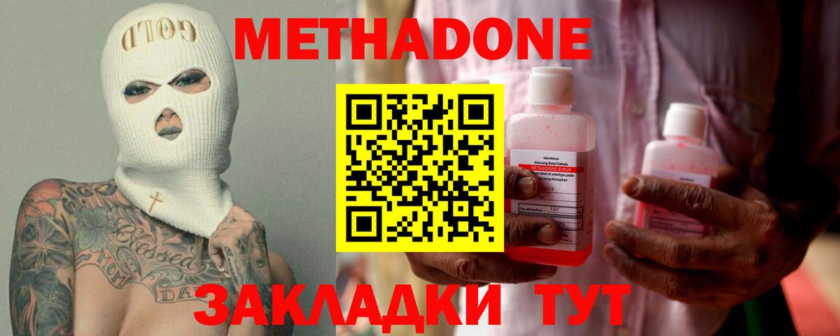 Симферополь  Метадон белоснежный  Вход с VPN 