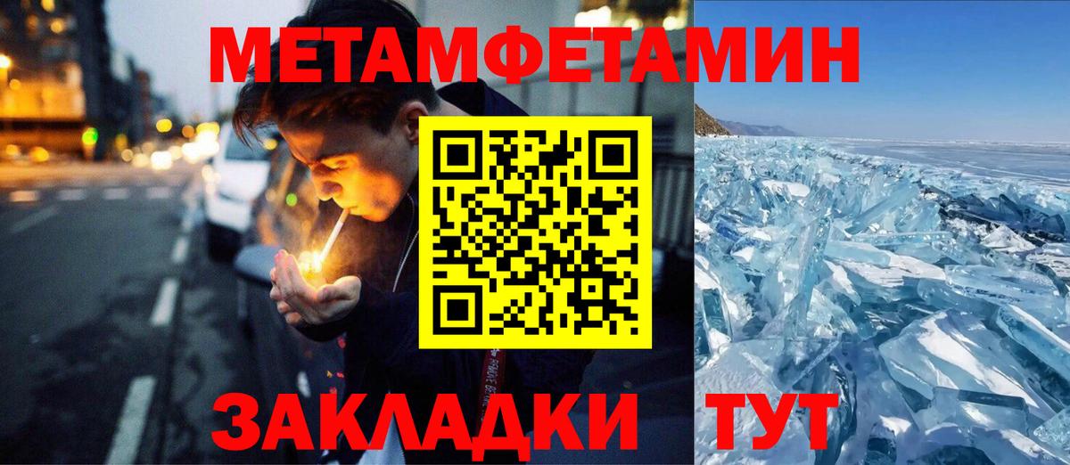 Метамфетамин кристалл  МЕТАМФЕТАМИН  Симферополь  Вход с VPN 