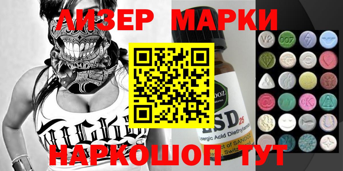 Симферополь  Марки NBOMe 1,8мг  наркотики  Марки NBOMe 1,8мг  Вход с VPN 
