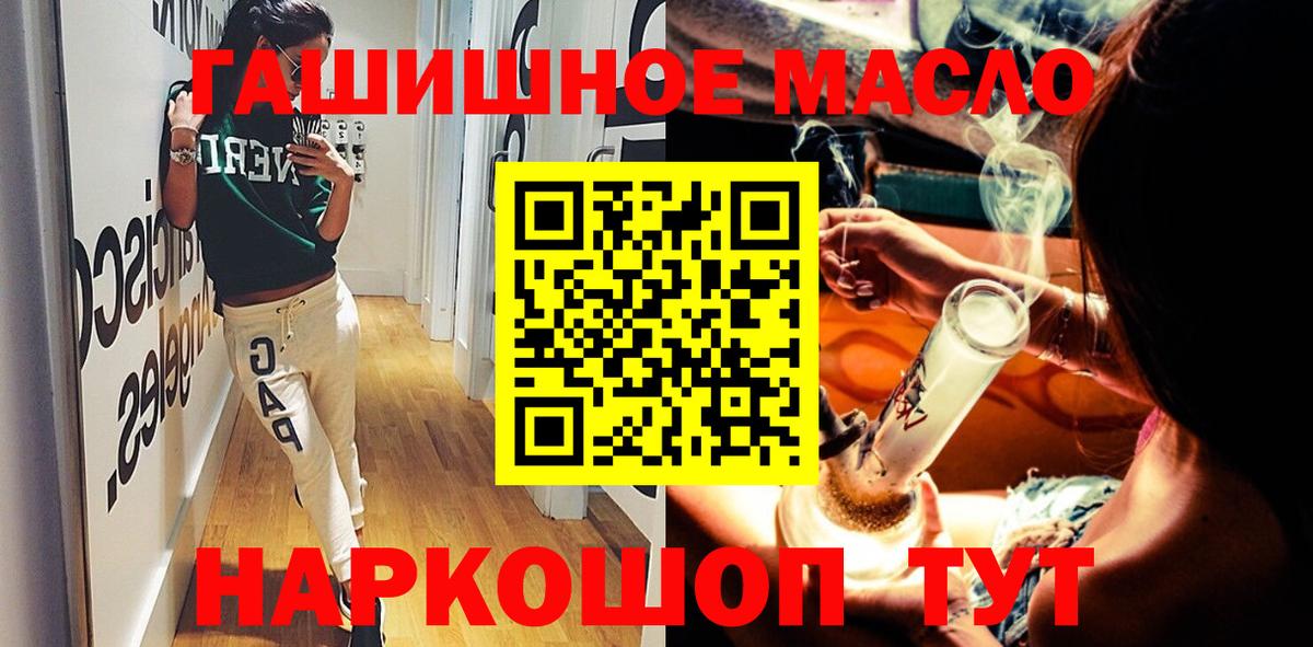 Симферополь  Дистиллят ТГК гашишное масло  продажа наркотиков  Вход с VPN 