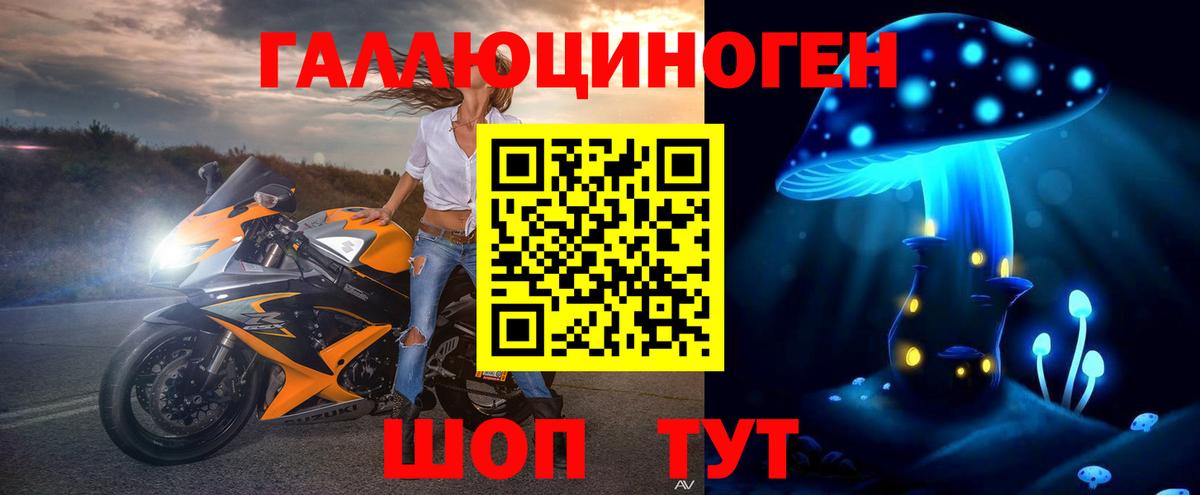 Галлюциногенные грибы мицелий  Вход с VPN  Симферополь 