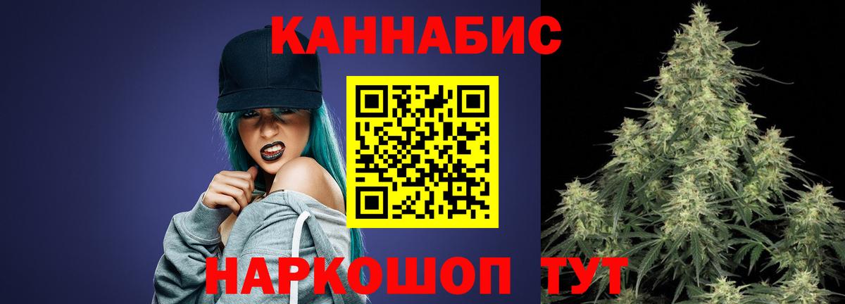 МАРИХУАНА план Симферополь