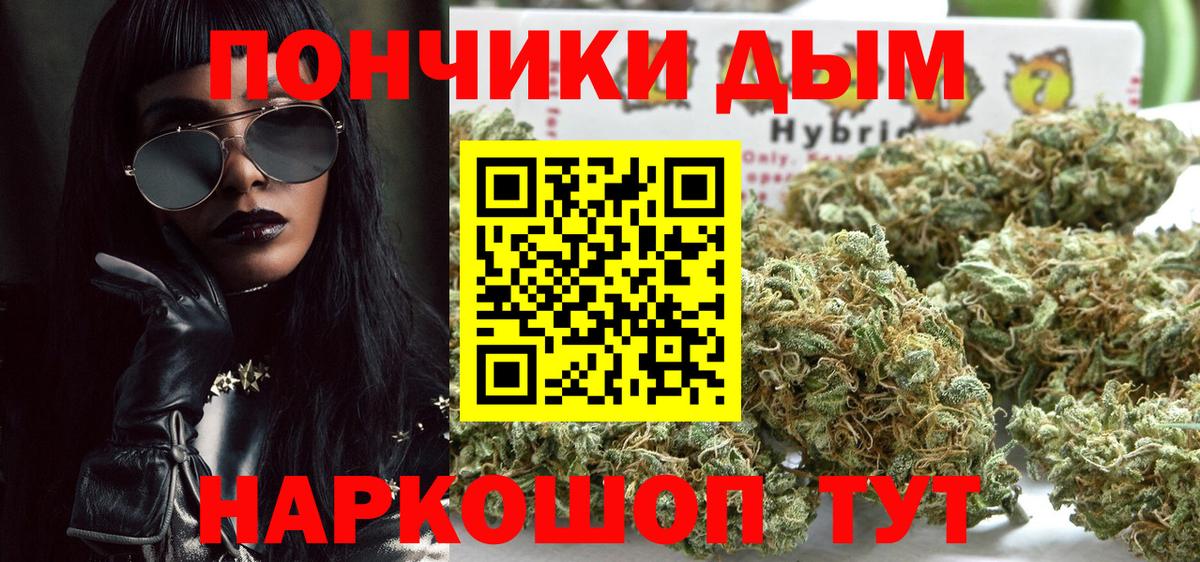 Канабис Amnesia  Бошки Шишки сатива  Симферополь  Бошки Шишки планчик  Вход с VPN  Канабис MAZAR 